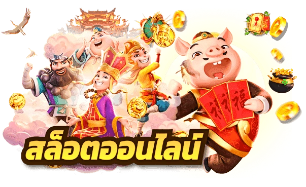 ฟรี เครดิต 100 ถอน ได้