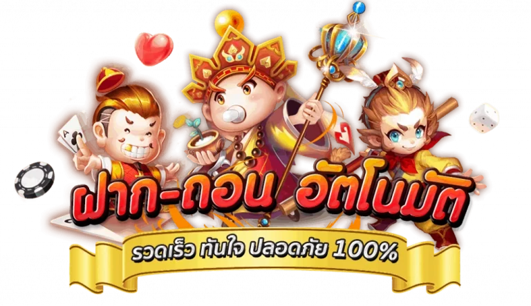 เครดิต 19 รับ 100